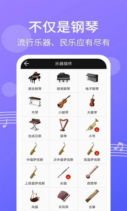 钢琴节奏键盘模拟正版下载