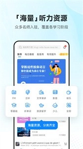 英语口语截图0