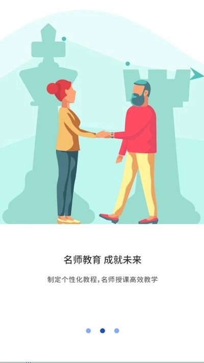 恒毅思免费原版图1