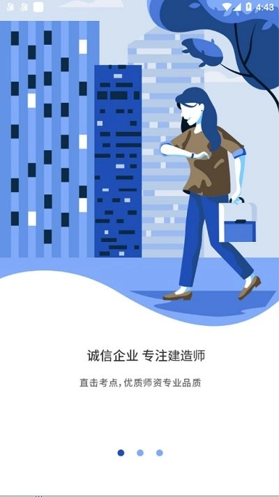 恒毅思免费原版图3
