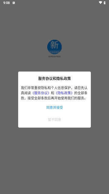 微生物检验技术新题库图2