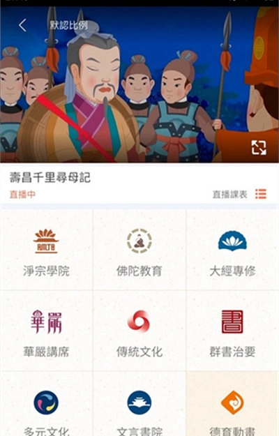 慈光讲堂免费版图1