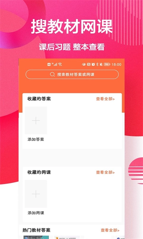 互动作业盒子截图1