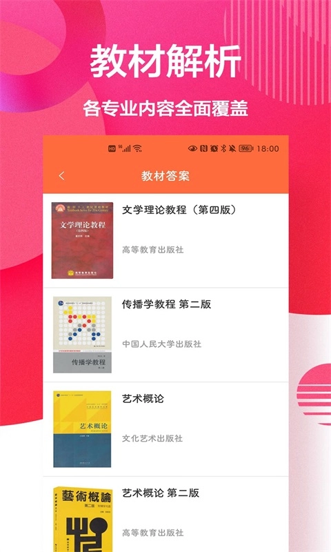 互动作业盒子截图2