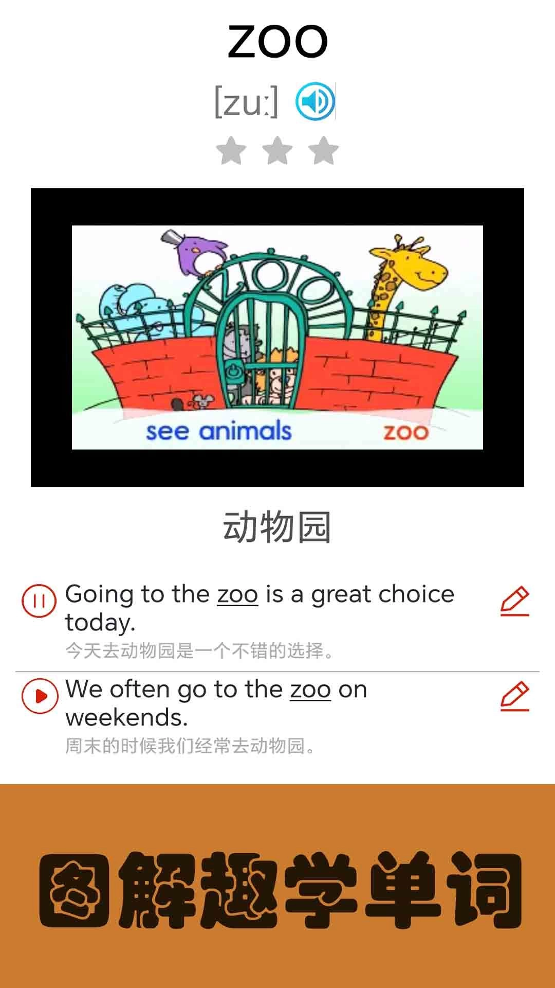 大猫小学英语课本点读最新版图1