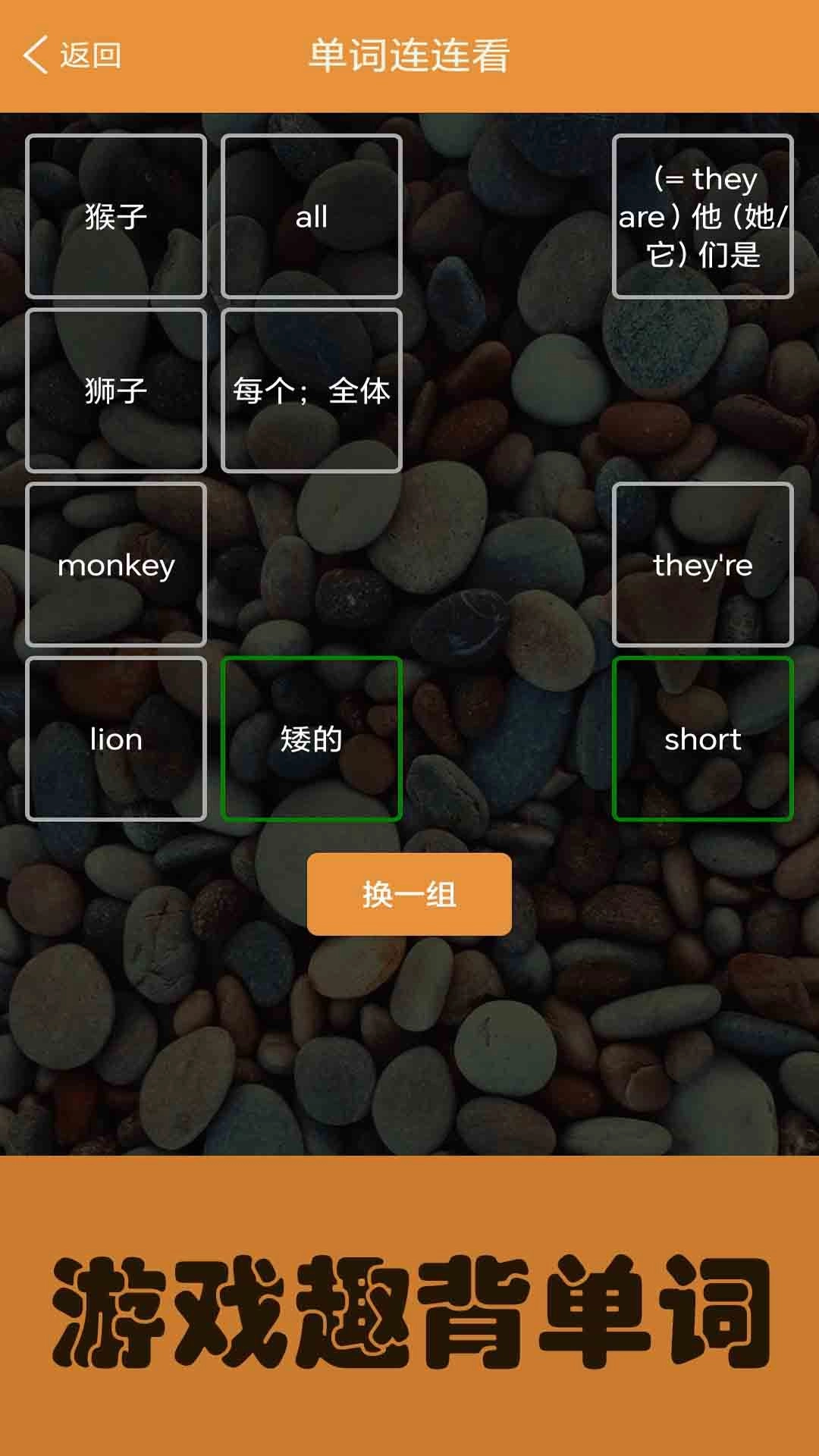 大猫小学英语课本点读最新版图2