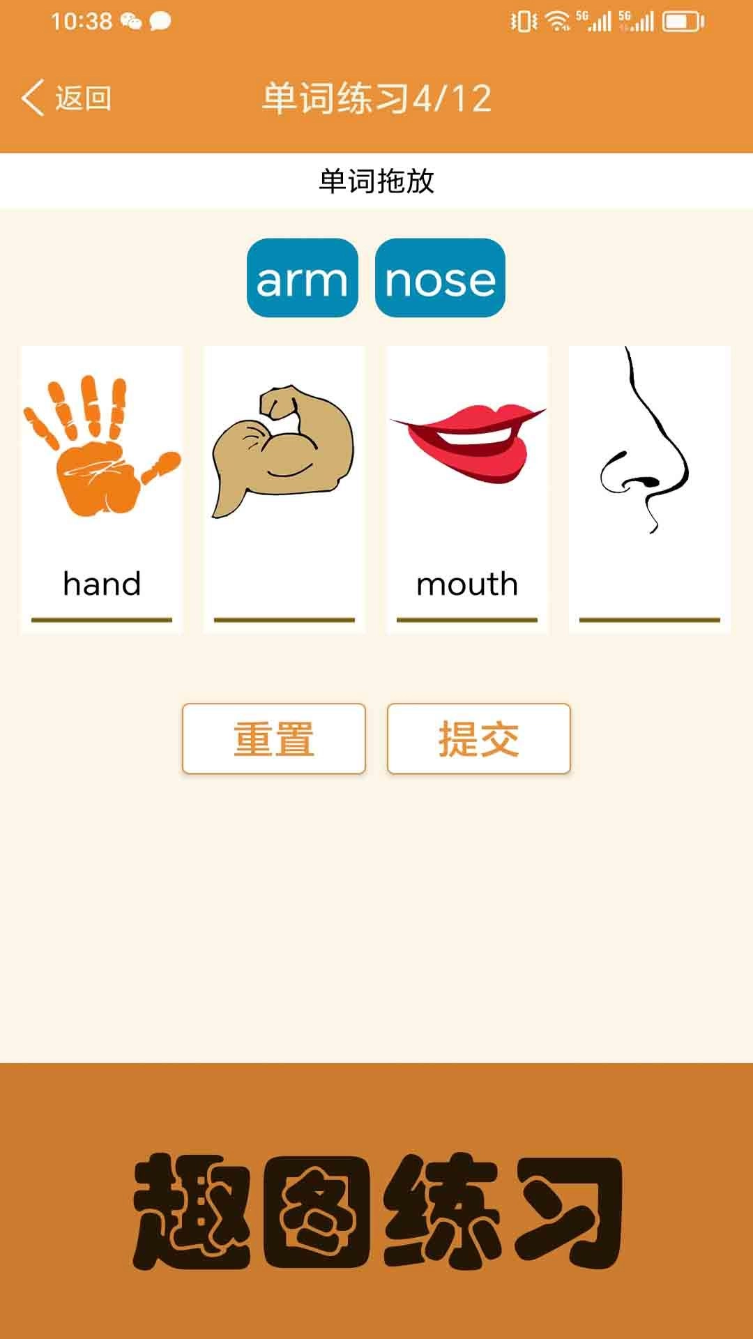 大猫小学英语课本点读最新版图3