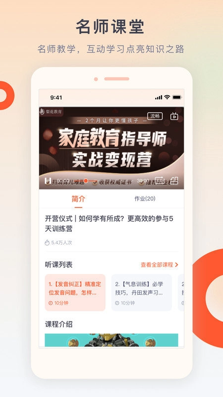 梨花教育研修院安卓官方版图1