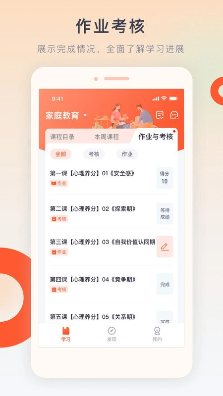梨花教育研修院安卓官方版图2