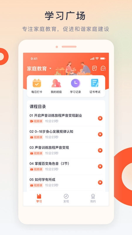 梨花教育研修院安卓官方版图3