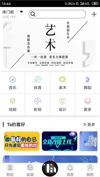 选Ta嘛手机免费版图2