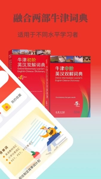 牛津英语学习词典官方正版图3