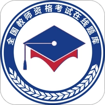 雅正教资题库