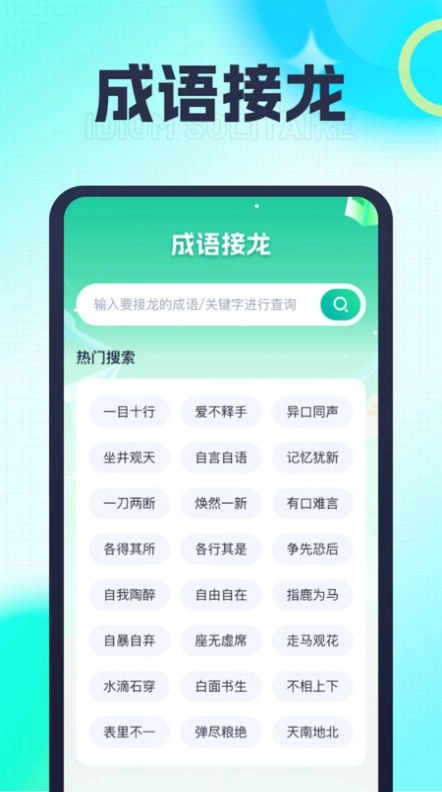 霹雳刷刷手机版图3