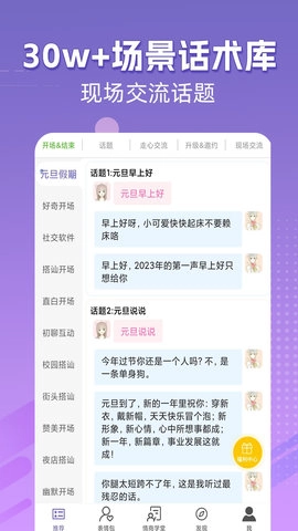 高情商输入法免费版app下载