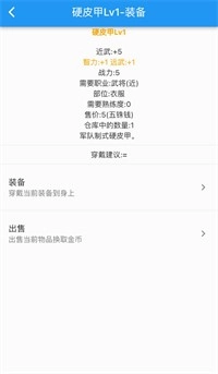 异界5三国2026图2