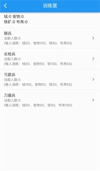 异界5三国2026图3