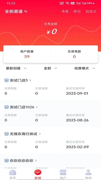 易来米合伙推手机正版图1