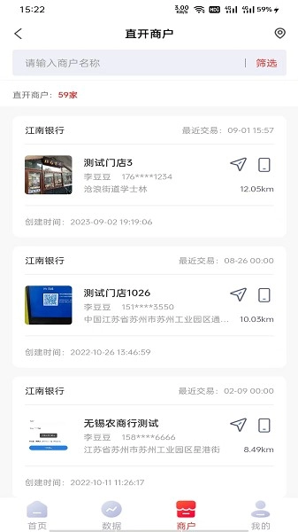 易来米合伙推手机正版图2