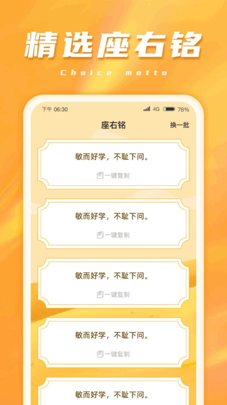 成语历练记正版图3