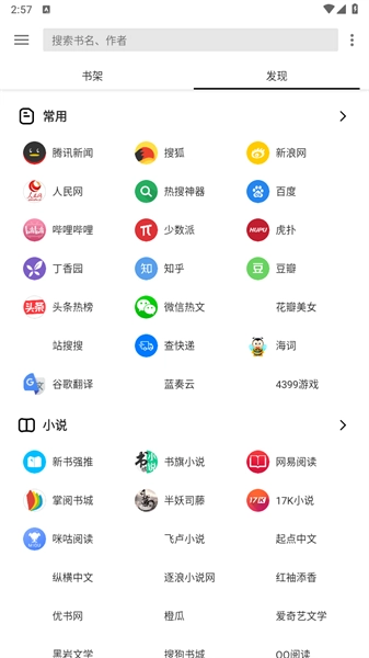 轻阅2026手机正版图2