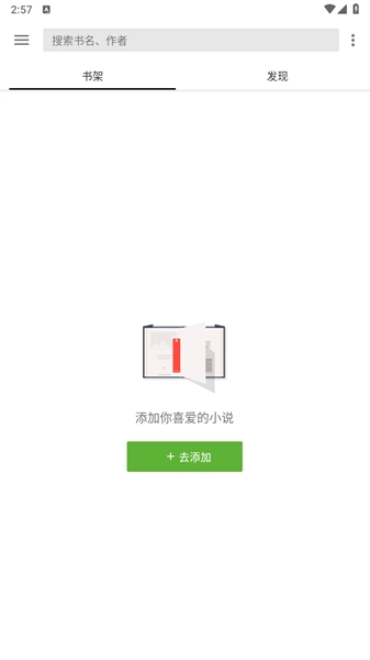轻阅2026手机正版图4