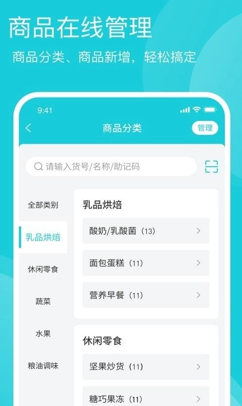 启点鱼管家手机正版图1
