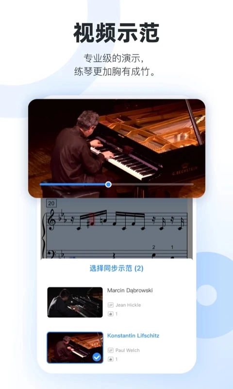 一起练琴正版图2