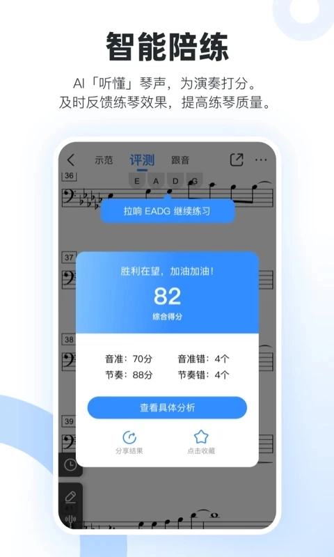 一起练琴正版图3