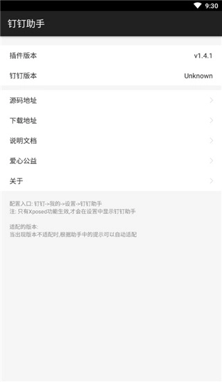 钉钉助手手机正版图2