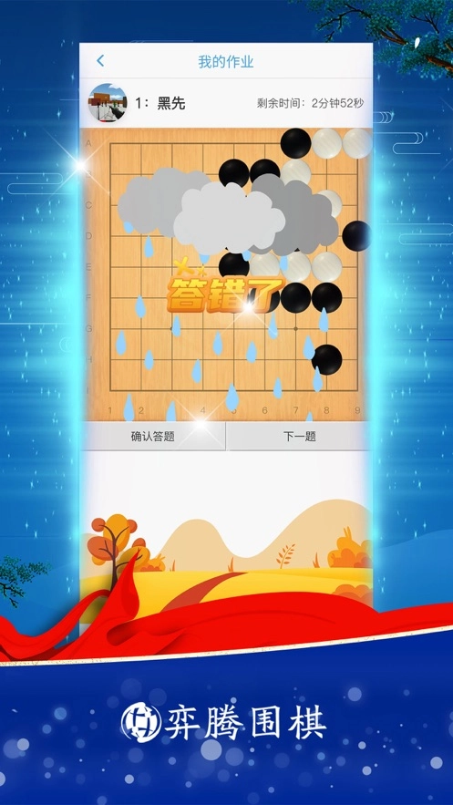 玄玄棋经最新免费版图2