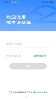 擒牛诀官方正版图1