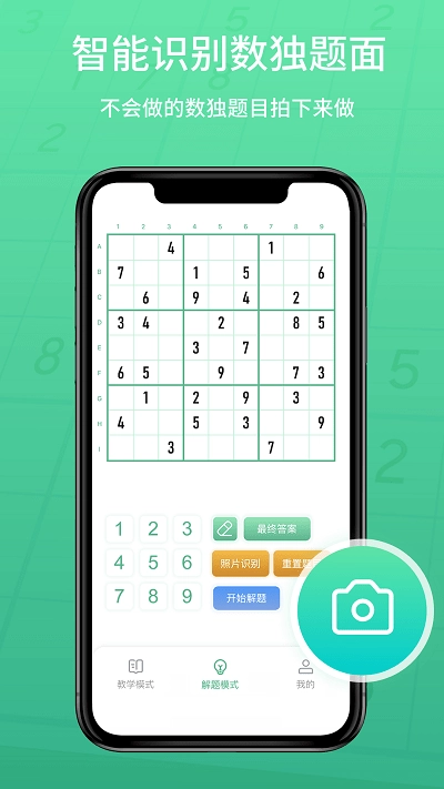 数独家免费版图1