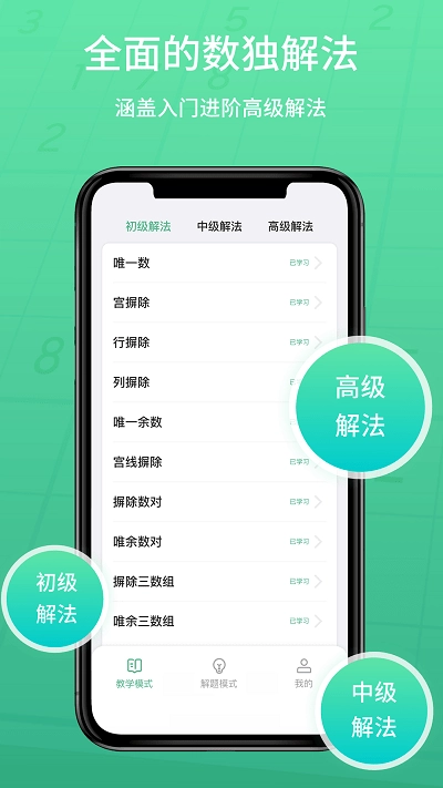 数独家免费版图3