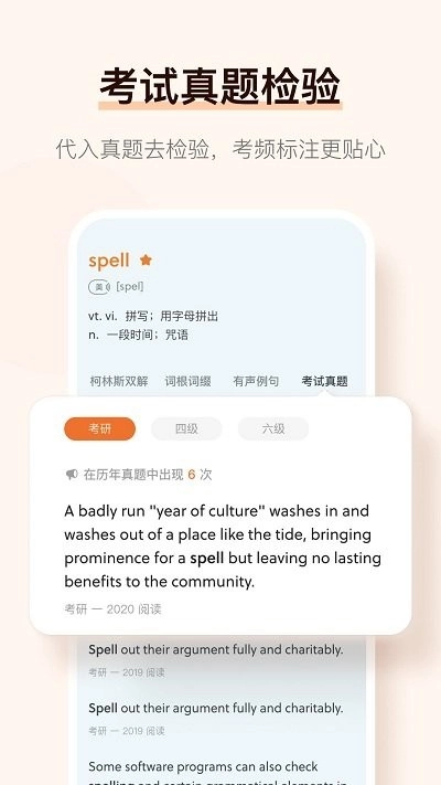 单词霸霸手机免费版图2