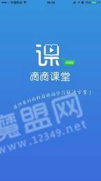 乐习课堂校园版图3