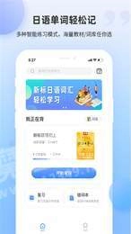 日语单词无广告版图3