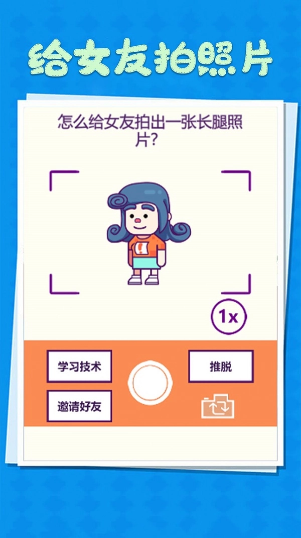 整蛊小姐姐(3)