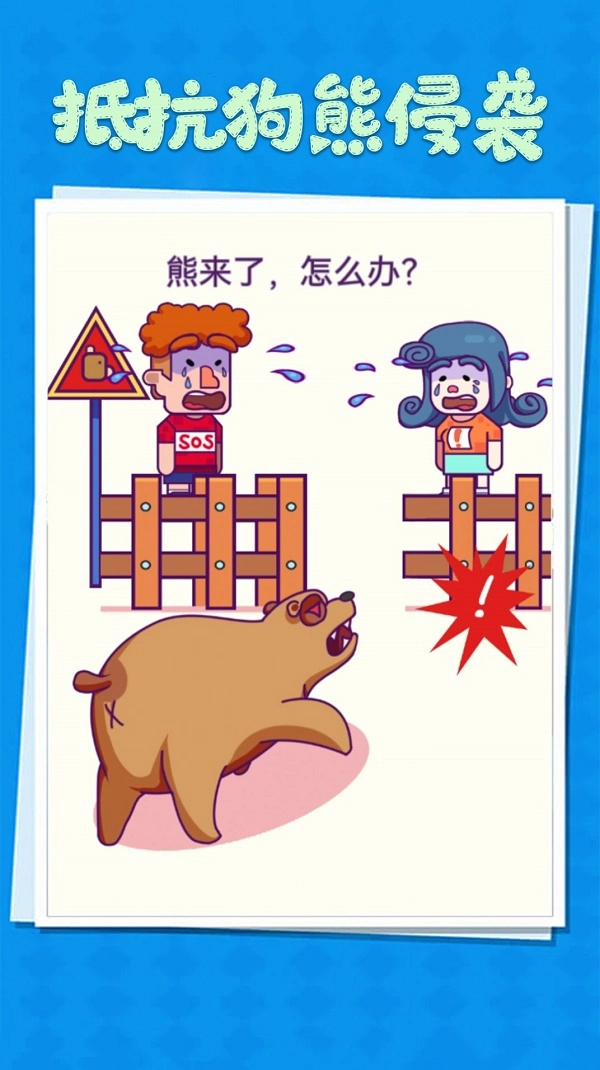 整蛊小姐姐(4)