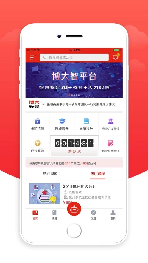 博大智免费原版