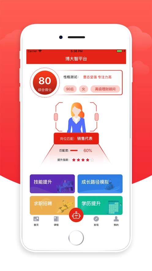 博大智免费原版