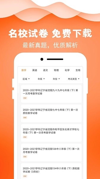 菁答智能教辅官方正版图1