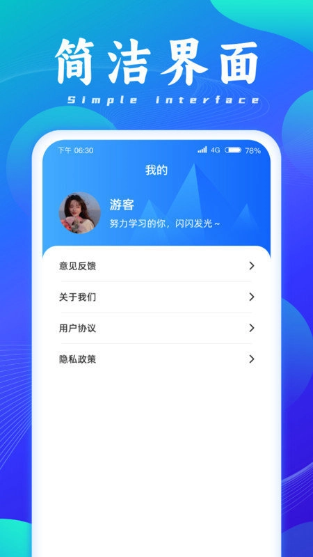 成语脑洞王官方正版图1