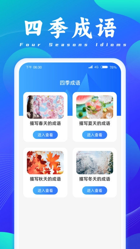 成语脑洞王官方正版图2
