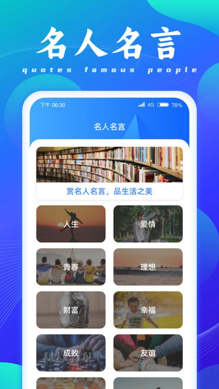 成语脑洞王官方正版图3