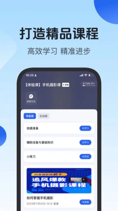 项老师手机免费版图2