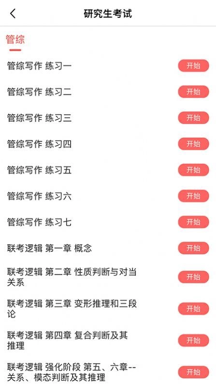 现在学教育手机免费版图1