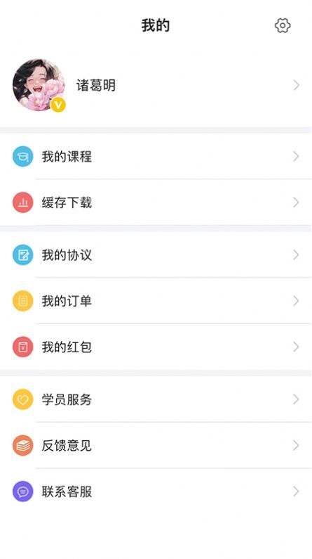现在学教育手机免费版图2