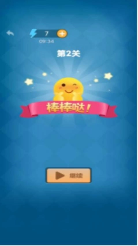 拆除模拟器图1