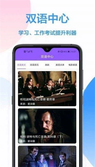 英译汉翻译最新版图1